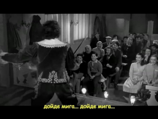 les tortillards (1960)